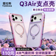 圖拉斯Q3Air支點(diǎn)殼【2026最新款丨4米氣囊防摔】 適用蘋(píng)果17promax手機殼iphone17pro磁吸支架透明磨砂款 【霞谷漫步】心動(dòng)粉 iPhone 17 Pro Max