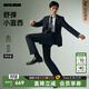 利郎【舒彈小藍西】西服套裝男秋季2025新款商務(wù)男士正裝西裝職業(yè)裝 藏青（G5QXF011SA） L 170/84A
