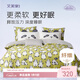 艾美家 四件套床上用品A類(lèi)棉花糖系列床單款學(xué)生宿舍秋冬四季通用 幸福pa耳朵-綠 【三件套】 床單款 （被套150*200cm）