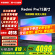 小米（MI）電視75英寸A75液晶4K超高清大尺寸2025款紅米Pro家用彩電客廳智能投屏臥室游戲平板電視機以舊換新 75英寸 【豪華影院版】Pro75電視+電視音箱