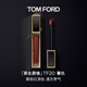 TOM FORD黑金唇鏡TF20暮色栗棕紅茶 TF唇釉唇蜜保濕化妝品生日禮物女