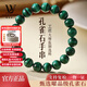 LOUIS WATER孔雀石手串女男曜晶級原礦千層紋綠色水晶手鏈生日禮物送女友 【珠徑約8mm】曜晶級素圈款孔雀石