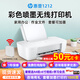 惠普（HP）1212彩色噴墨打印機學(xué)生家用小型搭配小白盒能連手機遠程打印支持A4家庭作業(yè)試卷照片打印辦公1210 惠普1212小白盒無(wú)線(xiàn)版【手機無(wú)線(xiàn)+遠程打印】 套餐二(黑+彩可加墨墨盒+黑彩墨水4瓶