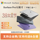 微軟2025超級新品Surface Pro 12英寸驍龍處理器專(zhuān)業(yè)版二合一筆記本 亮鉑金驍龍Xplus 8核 16GB+256GB 官方標配（送皮套和國產(chǎn)充電器）