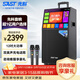 先科（SAST）家庭卡拉OK唱歌視頻一體機帶屏幕移動(dòng)大音量廣場(chǎng)舞音響帶顯示屏戶(hù)外K歌全套設備家庭KTV音響SA-226