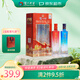瀘州老窖 會(huì )唱歌的小酒(綿藏) 濃香型白酒 52度 225ml*2瓶/盒 年貨節送禮