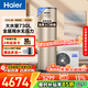 海爾（Haier）空氣能熱水器200升一級能效變頻家用空氣源電輔熱泵熱水器中央速熱80℃高溫抑菌以舊換新包安裝 【200升】超一級能效雙變頻節能凈水洗