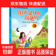 兒童科普繪本啟蒙書(shū)籍3-6-8歲奇妙大自然幼兒園課外閱讀百科全書(shū) 陽(yáng)光是什么顏色的 無(wú)規格