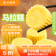 廣州酒家馬拉糕720g 16個(gè) 早茶點(diǎn)心發(fā)糕 兒童早餐 速食糕點(diǎn)半成品面點(diǎn)