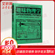 全世界孩子最喜愛(ài)的大師趣味科學(xué)叢書(shū) 全12冊?xún)和破瞻倏迫珪?shū) 中小學(xué)生課外讀物 寒暑假書(shū)單科數學(xué)天文幾何物理啟蒙自主閱讀2025暑期推薦閱讀 趣味物理學(xué)