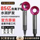 戴森德樂(lè )【85億水潤負離子護發(fā)I國家3C認證】華強北吹風(fēng)機家用靜音負離子大功率不傷發(fā)大風(fēng)力吹風(fēng)筒恒溫 玫紅色I 智能恒溫護發(fā) I 五風(fēng)嘴套餐