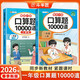 斗半匠口算題一年級上冊下冊口算大通關(guān)口算天天練口算題卡通用版10000道口算題每天100道計時(shí)測評口算本【2冊】