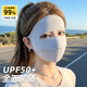 型公館全臉?lè )罆衩嬲峙雷贤饩€(xiàn)夏季騎行遮陽(yáng)口罩面部防護透氣冰絲臉基尼