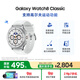 三星 Samsung【國家補貼】Watch8 Classic 藍牙通話(huà)智能手表/支持高爾夫運動(dòng)功能手表 46mm 星系白