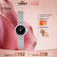 天梭（TISSOT）手表 小可愛(ài)系列女表 瑞士石英女士鋼帶腕表時(shí)尚表女神節禮物