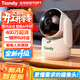 天地偉業(yè)監控攝像頭家用 WIFI手機遠程  400萬(wàn)像素高清  無(wú)線(xiàn)監控家用室內看護可對話(huà)可視頻 360度丨宇航員