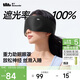 蕉下（beneunder）眼罩升級版睡眠遮光男女士旅行出差緩解疲勞重力按摩眼罩LC613