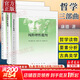 康德三大批判全三冊 純粹理性批判+判斷力批判+實(shí)踐理性批判 鄧曉芒 人民出版社 康德傳著(zhù)作全集句讀 西方哲學(xué)經(jīng)典書(shū)籍 新華文軒旗艦店 【3冊】康德三大批判全套
