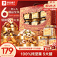 良品鋪子純堅果禮盒1515g每日堅果零食大禮包年貨節送禮團購禮品禮盒送禮