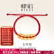 明牌珠寶婦女節禮物 足金黃金五帝錢(qián)幣編織銅錢(qián)手鏈AFK0297工費380 五帝錢(qián)編織手鏈 約4.74克