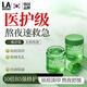LA RHEIMS韓國蘆薈膠冷敷軍訓曬后曬傷修復敏感肌膚屏障受損補水保濕免洗面 1瓶 【院線(xiàn)專(zhuān)研】熬夜急救