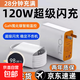 【京東快遞】120w快充type-c數據線(xiàn)適用vivo雙引擎80加長(cháng)tpye-c充電線(xiàn)6a安卓pro閃充x100超級快充 【套裝】適用vivo120w+2