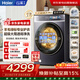 海爾云溪4.0 滾筒洗衣機全自動(dòng)帶烘干12kg 新品上市 雙智投精華洗 商場(chǎng)同款XQG120-HSDE588BU1