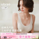 ubras虞書(shū)欣同款無(wú)尺碼內衣女無(wú)痕隱形3A抗菌無(wú)鋼圈文胸罩燕麥奶常規版