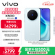 vivo X300 12GB+256GB 自在藍 蔡司2億超級主攝 蔡司APO超級長(cháng)焦 5年持久流暢OriginOS 6 拍照 AI手機