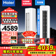 海爾（Haier）空調柜機 2匹/3匹 新一級能效變頻冷暖節能省電 客廳立式自清潔防直吹 補貼以舊換新 3匹一級能效【凈省電】一鍵AI省電自清潔