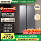 三星（SAMSUNG）AI神冰箱5系煥新款 655升雙開(kāi)門(mén)家用電冰箱對開(kāi)門(mén)大容量一級能效風(fēng)冷無(wú)霜RS70F65P1TSC國家補貼 月光銀