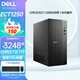 戴爾（DELL）ECT1250 12代酷睿高性能臺式電腦主機商用家用主機靈越整機全套 成就3030升級 ECT1250 大機箱主機 i7-12700 32G內存 1TB固態(tài)  定制