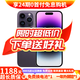 AppleiPhone 14 Pro【24期免息】 蘋(píng)果14Pro 國行5G全網(wǎng)通 蘋(píng)果二手手機 暗紫色【現貨速發(fā)】 【99新】256G【限時(shí)特惠+三年店保+豪華禮包】