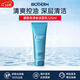 碧歐泉（BIOTHERM）洗面奶男士水動(dòng)力水乳套裝爽膚水乳液補水保濕清潔生日禮物 碧歐泉清爽控油洗面奶125ml