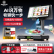 奧家K90Ai智能識別電子秤稱(chēng)重收銀機一體機水果店果蔬菜店麻辣燙電子秤生鮮超市便利店收款機收銀系統