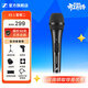 森海塞爾（Sennheiser）XS1動(dòng)圈麥克風(fēng)有線(xiàn)話(huà)筒家用會(huì )議演講 XS 1【套餐二】
