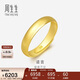 周生生婦女節黃金戒指 素圈活口戒男女情侶可作對戒09141R 計價(jià)4.3克
