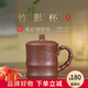 百年利永紫砂杯宜興純手工蓋杯原礦紫泥竹影杯竹葉功夫茶具辦公泡茶杯禮物