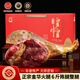 皇中皇 正宗金華火腿6斤整腿浙江特產(chǎn)年貨禮盒春節禮品團購送禮商務(wù)臘味