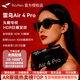雷鳥(niǎo)智能眼鏡新款Air4pro智能AR眼鏡游戲電視看電影投影巨幕眼鏡3d高清觀(guān)影XR設備非vr眼鏡 【直連DP設備】雷鳥(niǎo)Air4 Pro