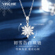 銀千惠999純銀雪花項鏈女款高級感輕奢吊墜214情人節生日禮物送女友老婆 初雪之戀項鏈/雪花可旋轉+七倉配送/當次日達 小眾新年女生禮物/玫瑰花禮盒送女士/999足銀配證書(shū)