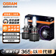 歐司朗（OSRAM）汽車(chē)LED大燈夜馳者2.0 HIR2(9012)遠近光汽車(chē)燈泡 6000K 12V/25W