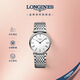 浪琴（LONGINES）瑞士手表 嘉嵐系列女士鋼帶石英表 L45124116