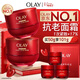 玉蘭油（OLAY）全新超紅瓶面霜滋潤50緊致抗衰老保濕大紅瓶護膚品女神節禮物女生