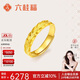六桂福珠寶情人節黃金戒指麥穗5G足金戒指黃金指環(huán)可調節戒JH0100753 4.40g
