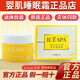 ICESPA嬰肌睡眠霜冰素水光霜大黃瓶睡眠晚霜官方補水面部免洗面膜試用裝 嬰肌睡眠霜1盒+冰素水光霜1盒
