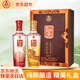 五糧液股份 52度濃香型白酒 圣酒大展宏圖龍馬精神500ml*2瓶 送禮禮盒