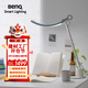 明基(BenQ) WiT Genie臺燈護眼全光譜學(xué)習閱讀辦公LED智能單臂藍