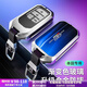 米將 本田鑰匙套漸變反光十代雅閣思域皓影冠道繽智思鉑睿CRVXRV汽車(chē)鑰匙包高檔金屬防靜電全包保護殼 仲夏夜藍 鑰匙殼+【金屬扣】