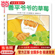 當當正版 善平爺爺的草莓 國際獲獎 繪本花園兒童圖畫(huà)故事書(shū) 幼兒園寶寶親子閱讀幼兒圖書(shū) 善平爺爺的草莓 點(diǎn)讀版